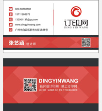 时尚大气企业名片