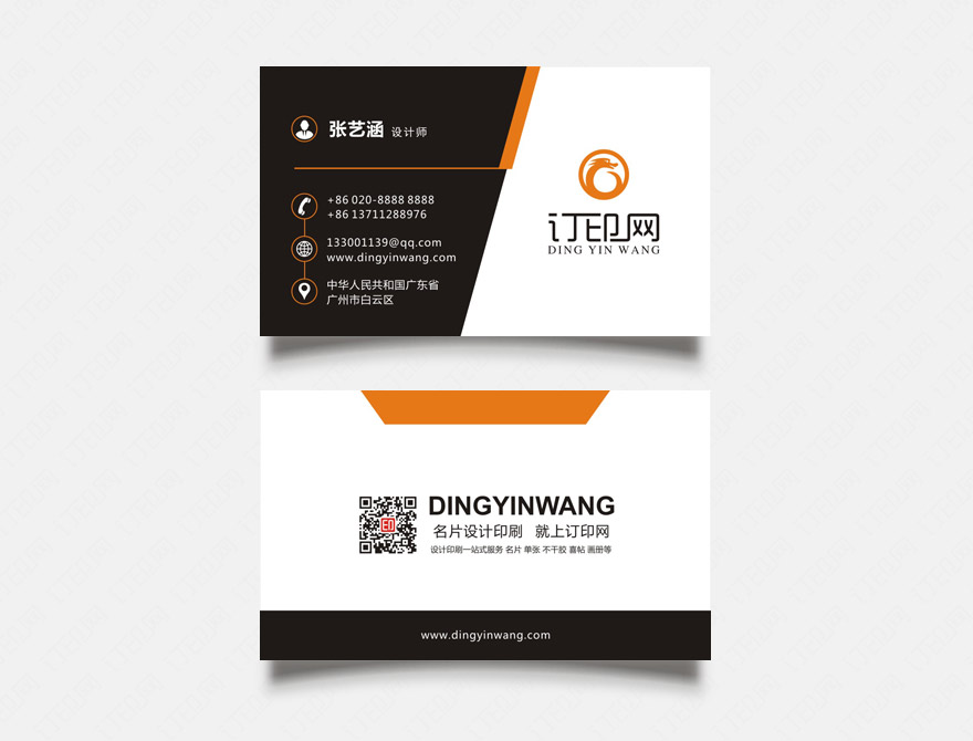 创意企业商务名片