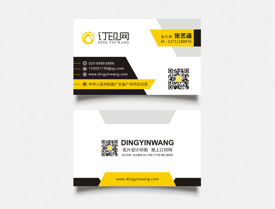 创意商务企业名片