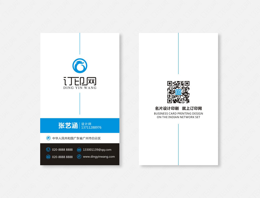 竖版简洁商务名片