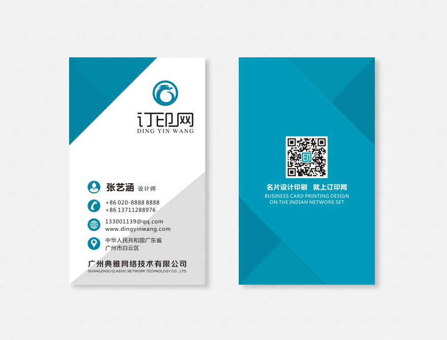 几何时尚竖版名片