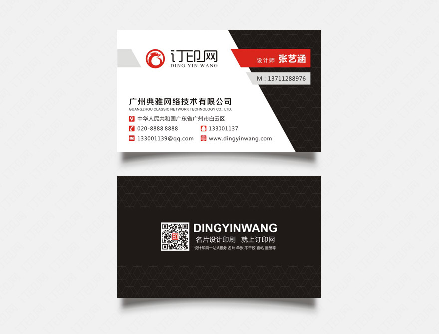 高档黑色商务名片