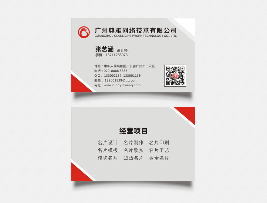 灰色二维码名片