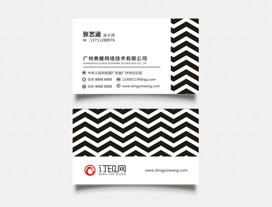 黑白简约商务名片