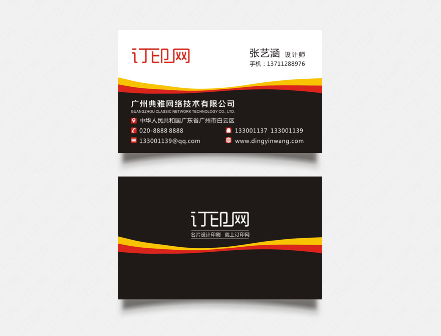 黑色高端商务名片