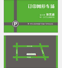 停车场名片