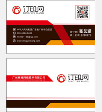 时尚创意个性名片