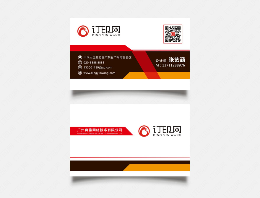时尚创意个性名片
