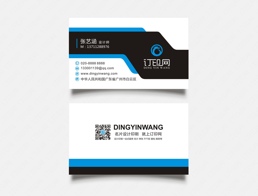 黑色通用企业名片