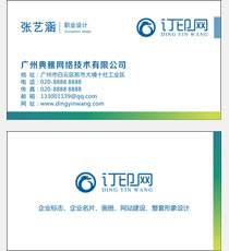 高档简洁商务名片
