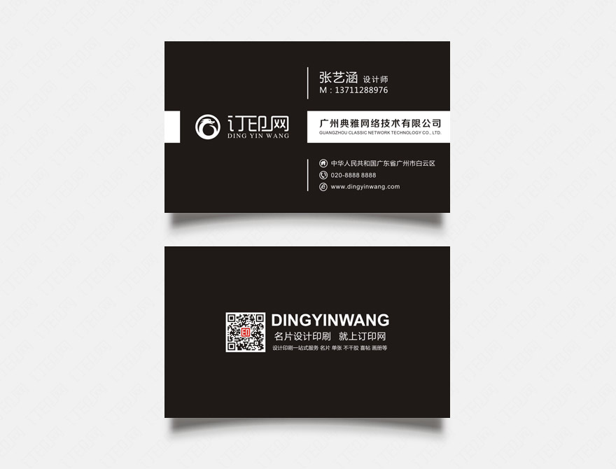 黑色高档企业名片