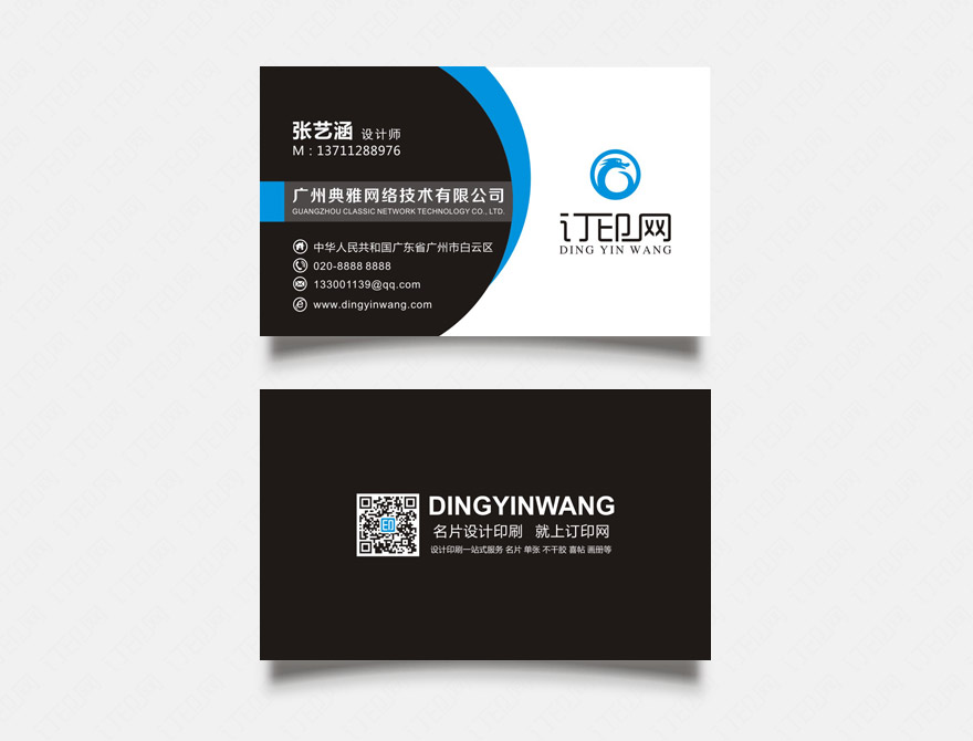 黑色高档商务名片