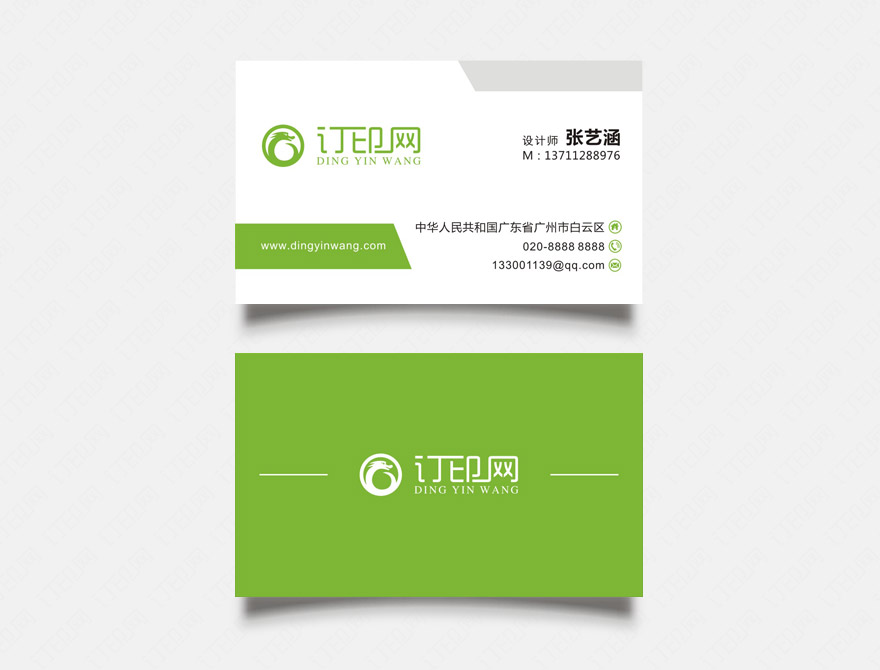 绿色简洁企业名片