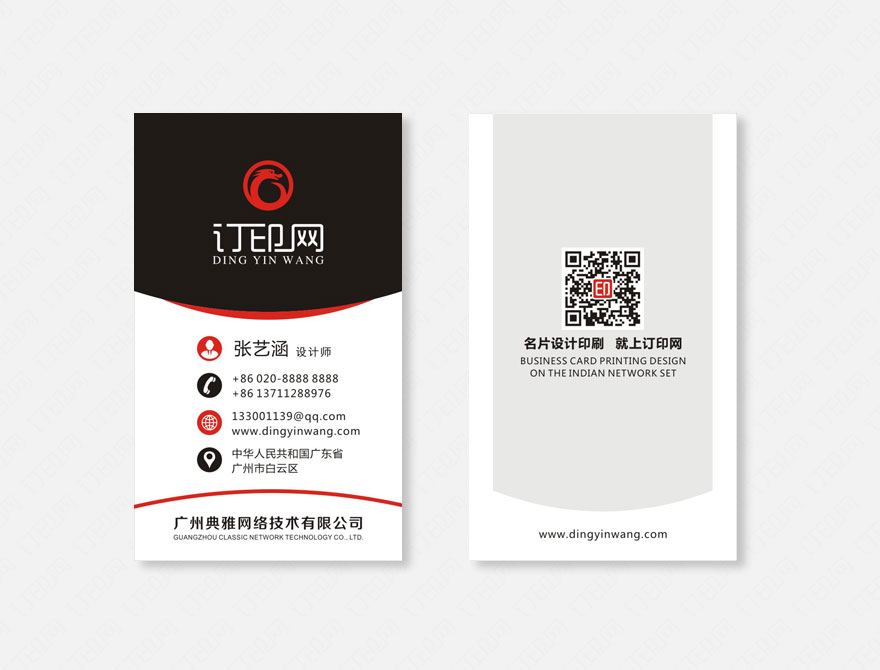 时尚竖版商务名片