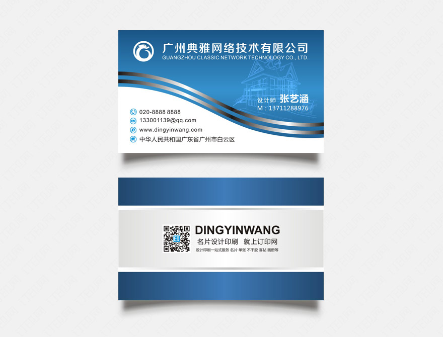 建筑装潢设计名片