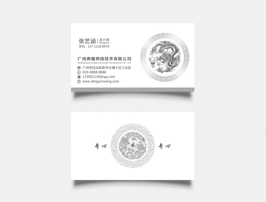 文化传媒公司名片