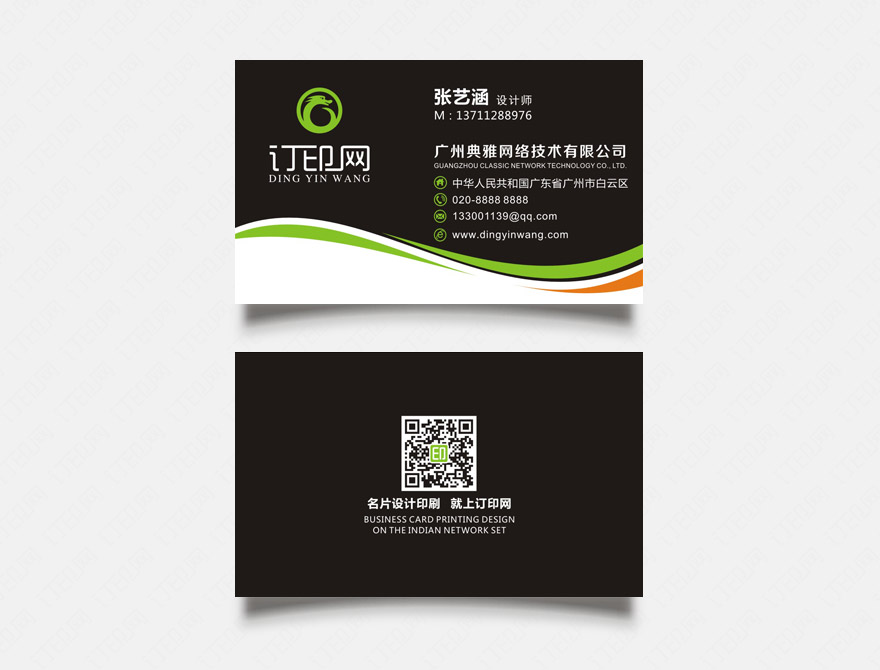 黑色高端动感名片