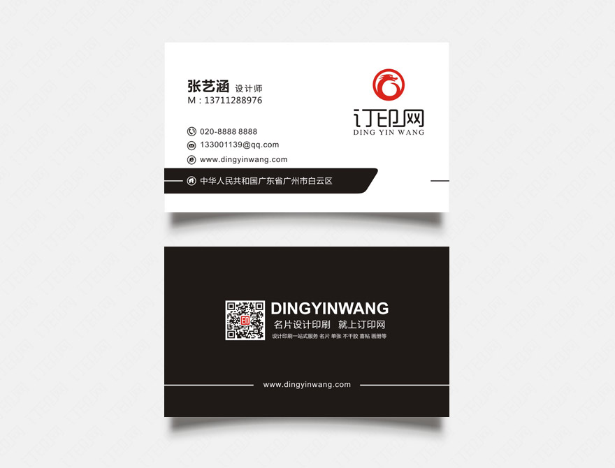 简约黑白通用名片