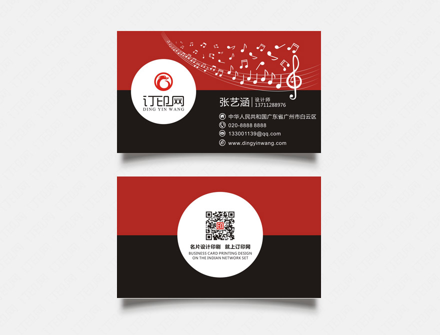 音乐KTV名片