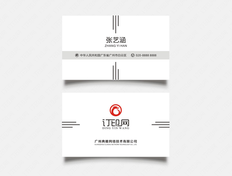 极简个性名片