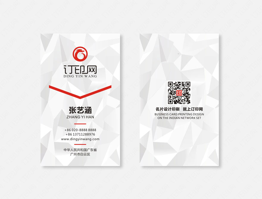 几何时尚竖版名片
