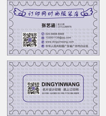 时尚服装店名片
