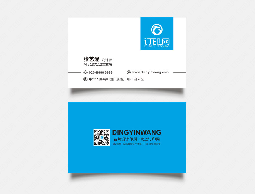 蓝色简洁企业名片