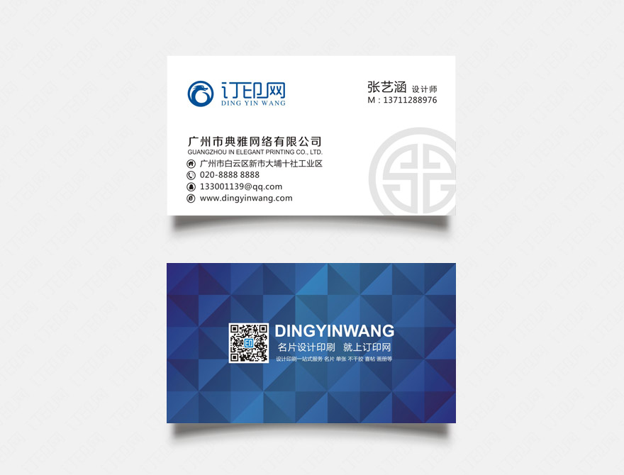 高档几何商务名片