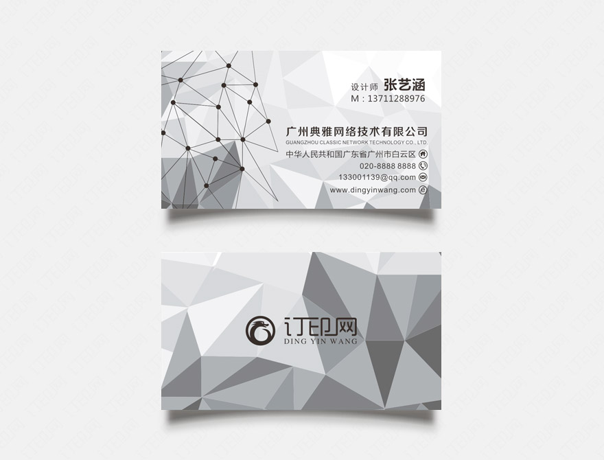 几何个性商务名片