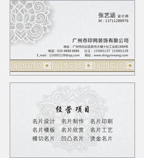 装饰公司名片