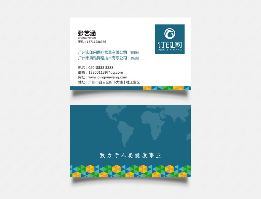 医疗管理名片