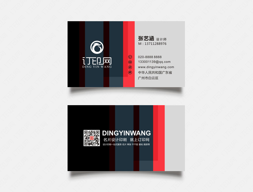 条形个性名片