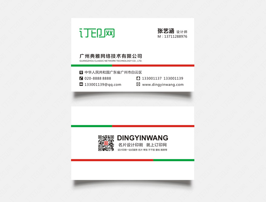 简洁高档商务名片