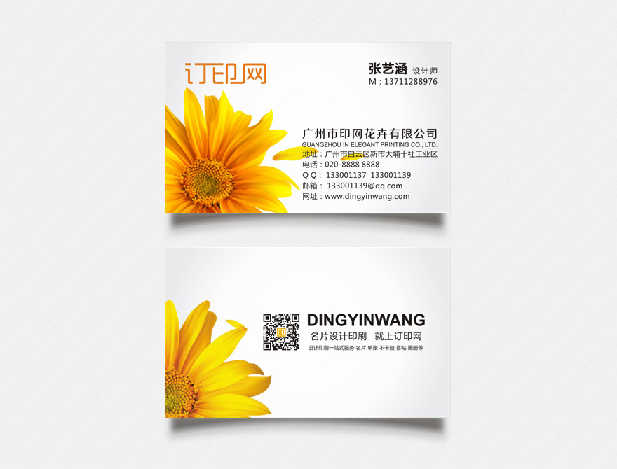 花卉名片