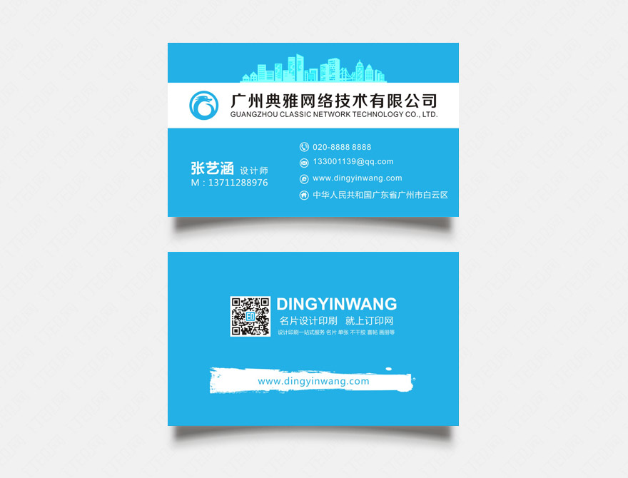 物业管理名片