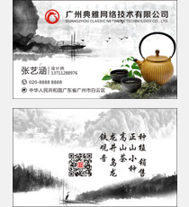 茶艺馆名片