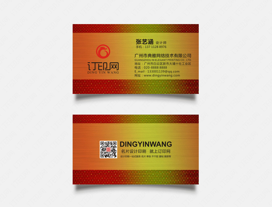 炫彩个性名片