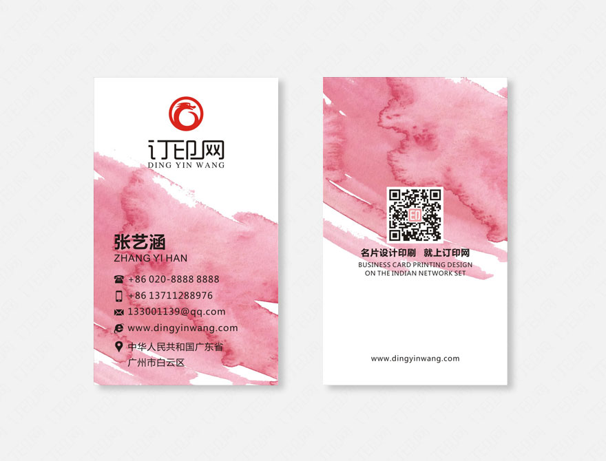 竖版水彩名片