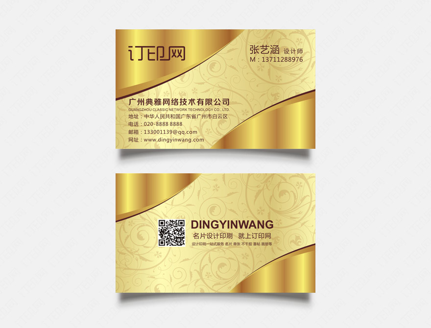 高档花纹名片