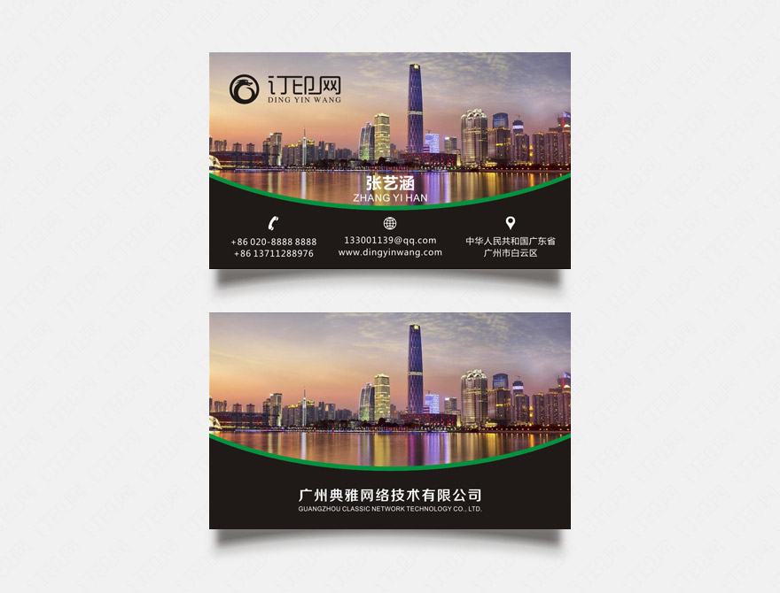 房地产公司名片