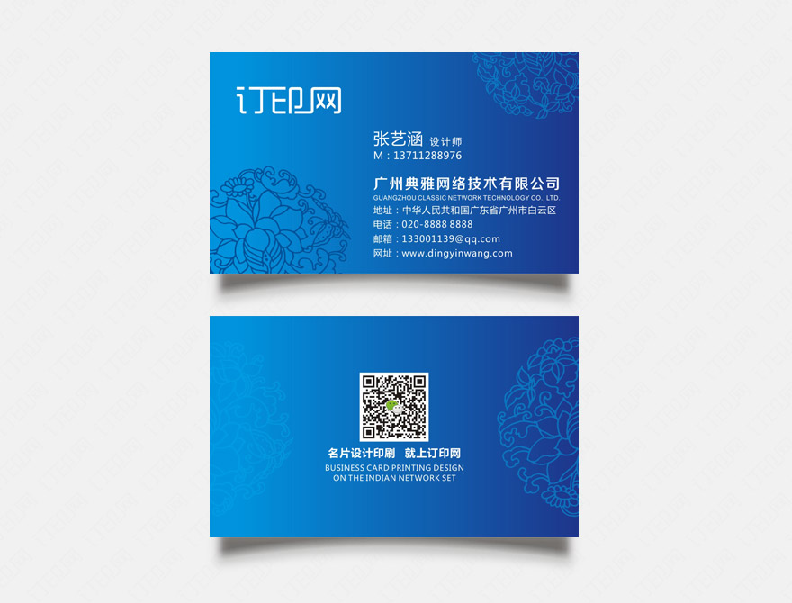 美容化妆品名片