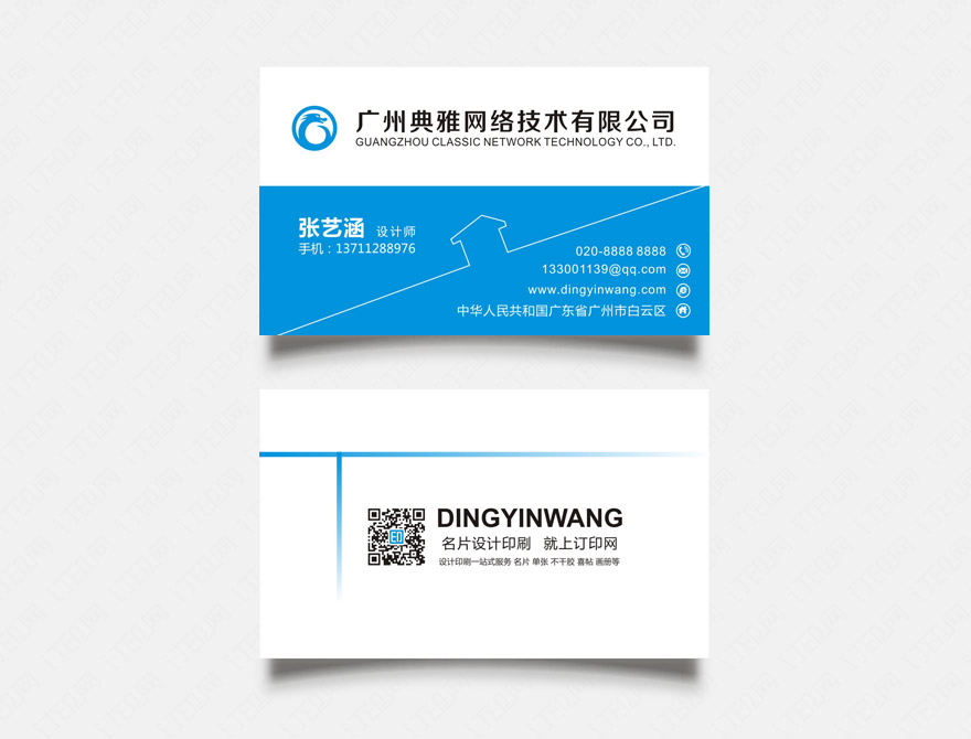 简约个性名片