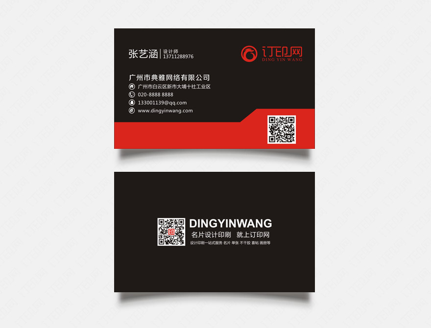 黑色高端商务名片