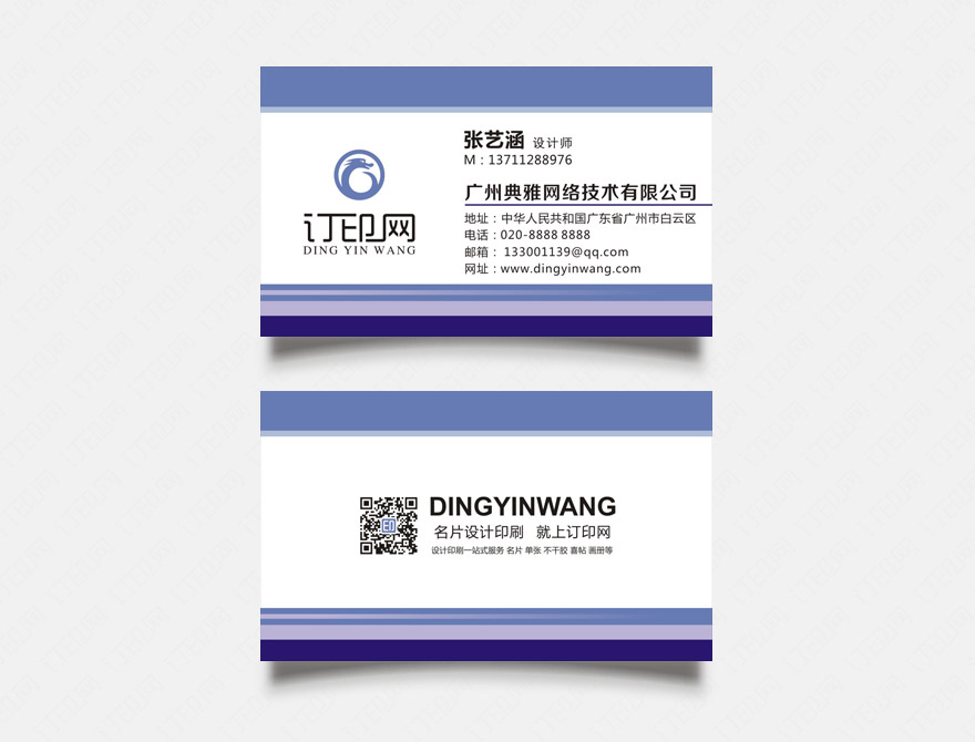 横条个性名片