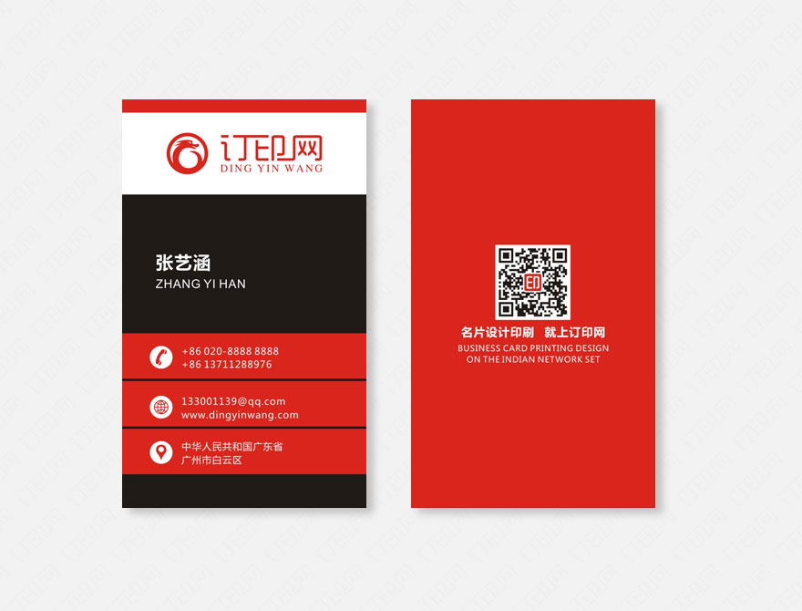 红色竖版名片