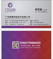 房地产公司名片