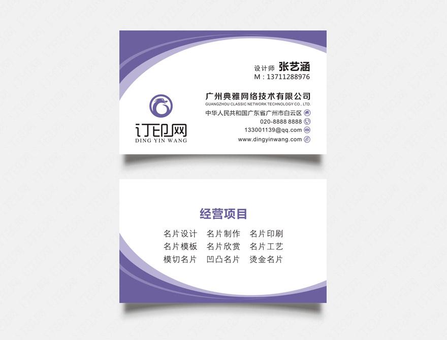 简约大气商务名片