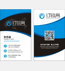 竖版个性创意名片