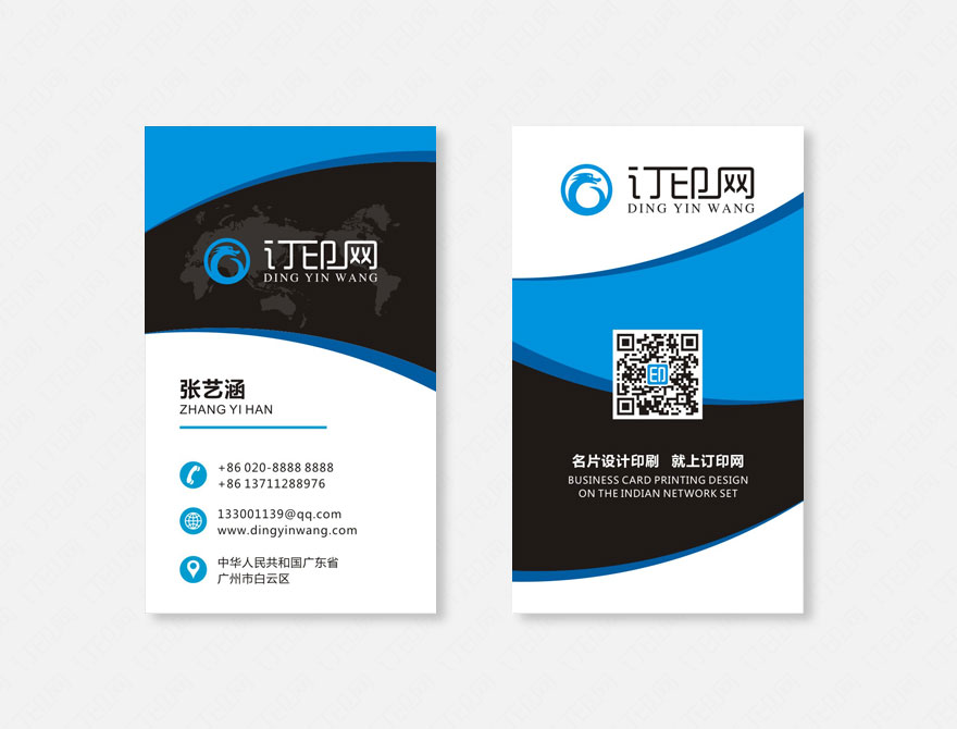 竖版个性创意名片