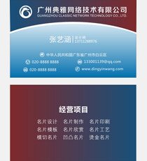 个性商务名片